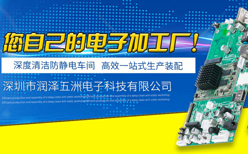 深圳SMT貼片加工如何計(jì)算報(bào)價(jià)？